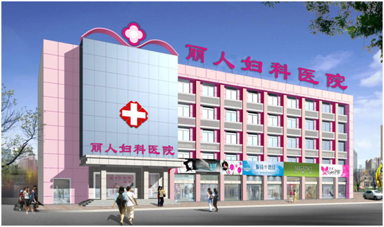 咸阳丽人客服医院怎么样,咸阳丽人病友评价,咸阳丽人妇科口碑好不好,咸阳丽人口碑如何,咸阳丽人好不好