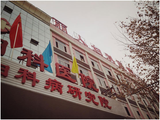 咸阳丽人品牌典范,咸阳妇科医院,咸阳人流哪家好,咸阳做人流去哪里