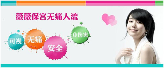 咸阳附近好点的人流医院,咸阳无痛人流医院,咸阳附近人流医院,咸阳人流医院,咸阳附近人流